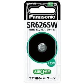【SR-626SW】酸化銀電池