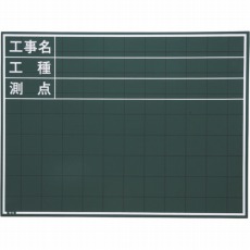 【W-6C】黒板