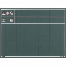 【W-7C】工事写真用黒板