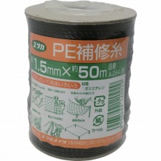 【A-284】補修糸 PE補修糸 1.5mm×50m ブラック