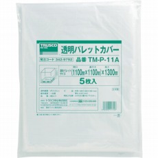 【TM-P-11A】透明パレットカバー 1100X1100X1300用 厚み0.03