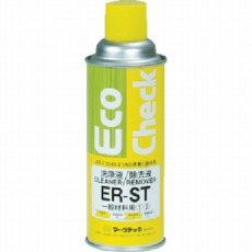 【C001-0013210】エコチェック 洗浄液・除去液 ER-ST 450型