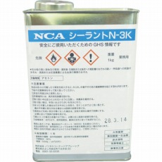 【N3K】下地処理剤シーラントN3K