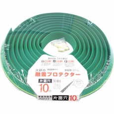 【KUP-10S】家庭用融雪プロテクタ10M片面穴