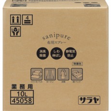 【45058】サニピュア布製品の消臭10LBIB
