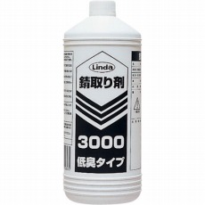 【BZ39】錆取り剤3000 1L