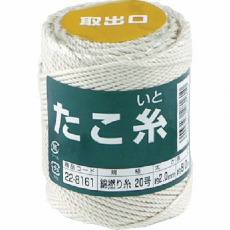 【22-8161】たこ糸 綿撚り糸 #20