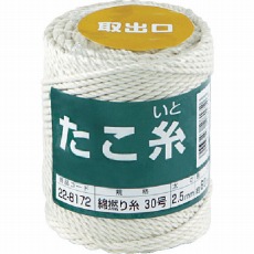 【22-8172】たこ糸 綿撚り糸 #30