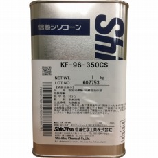 【KF96-350CS-1】シリコーンオイル350CS 1kg