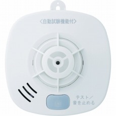 【SS-FL-10HCCA】住宅用火災警報器(熱式・定温式・音声警報)