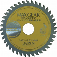 【MGB-100】マックスギア ガルバ・板金用100