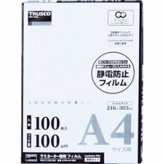 【LFM-A4-100】ラミネートフィルム A4 100μ (100枚入)