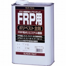 【262823】FRP用ポリベスト主剤 2kg アメ色