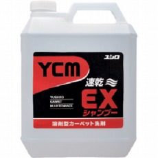 【3120002031】YCM-EXシャンプー 4L