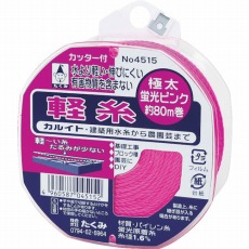 【4515】軽糸ピンク極太80m