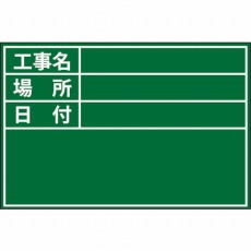 【04113】ビューボードグリーンD-1G用プレート(標準・日付なし)