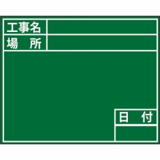 【04116】ビューボードグリーンD-2G用プレート(標準)