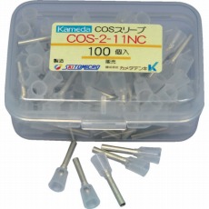 【COS-2.0-11NC】COSスリーブ COS-2.0-11NC (100個入)
