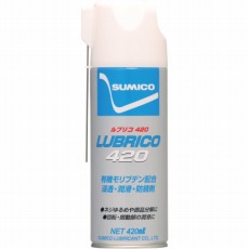 【531136】スプレー(浸透・潤滑・防錆剤) LUBRICO420 420ml