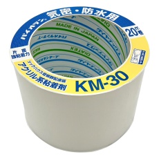 【KM-30-WH】気密・防水テープKM30-WH 75mm