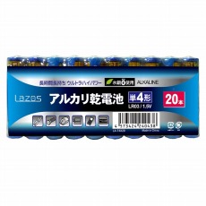【LA-T4X20】Lazos 単4アルカリ乾電池(20本入)