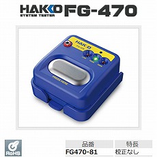 【FG470-81】静電気対策リストストラップ用テスター