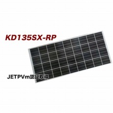 【KD135SX-RP】12Vシステム用大型ソーラーパネル 135W