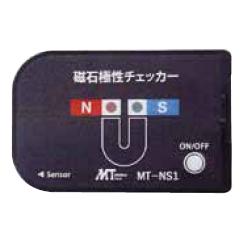 【MT-NS1】磁石極性チェッカー