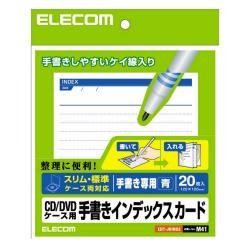 【EDT-JKIND2】CD/DVDケース用手書きインデックスカード(罫線/青)20枚入り