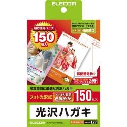 【EJH-GAH150】インクジェット対応フォト光沢ハガキ用紙(150枚入り)