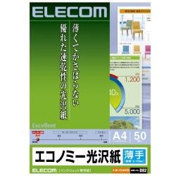 【EJK-GUA450】インクジェット対応エコノミー光沢紙(薄手タイプ)A4/50枚
