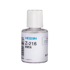 【Z-216】防錆油(30ml)