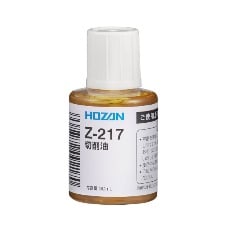 【Z-217】切削油(30ml)
