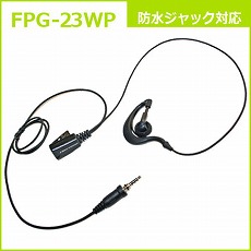 【FPG-23WP】耳かけ型イヤホンマイク