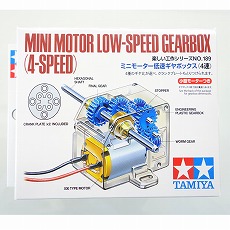 【ITEM70189】ミニモーター低速ギヤボックス(4速)