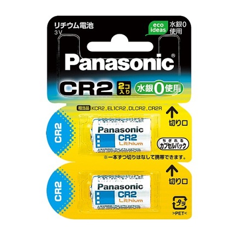【CR-2W/2P】円筒形リチウム電池 2P