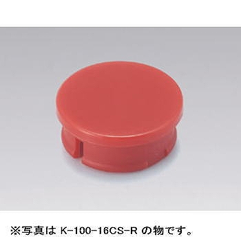【K-100-16CS-BL】K-100φ16ツマミ用キャップ 青(線なし)