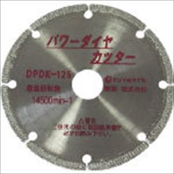 【DPDK125】パワーダイヤカッター 125ミリ