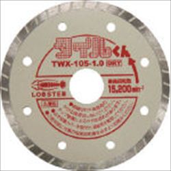 【TW1051.6】ダイヤモンドホイール乾式タイルくん 一般タイル用 105mm