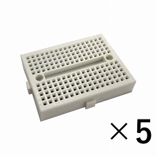 【SJB-17WHX5】ミニ・ブレッドボード(35.2×47.2、170極、白色、5個入り)
