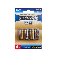 【L-CR123AX4】リチウム電池 CR123A(4本入り)