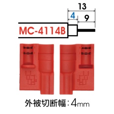 【MC-4114B】MC-411用替刃4mm