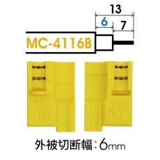 【MC-4116B】MC-411用替刃6mm