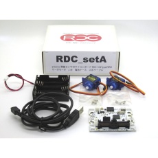 【RDC-SetA】RDC-setA 計測・制御・プログラムセット