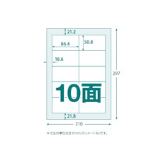 【TLS-A4-10-100】マルチラベルシール A4 10面 100枚入 ラベルサイズ 86.4X50.8
