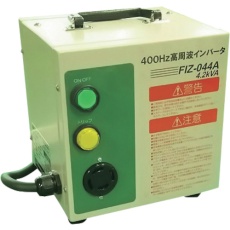 【FIZ044A】NDC 400Hz高周波インバータ電源