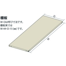 【ML1TA0930】IRIS 軽中量ラック 棚板 W900*D300