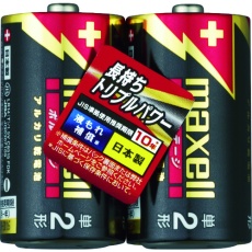 【LR14(T)2PY】マクセル アルカリ乾電池 単2(2個入りパック)