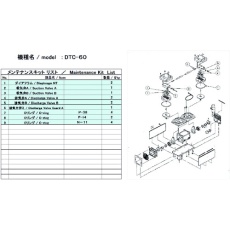 【DTC-60 MAINTENANCEKIT】ULVAC DTC-60用メンテナンスキット