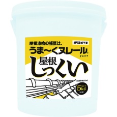 【12UNY01】日本プラスター うま～くヌレール屋根しっくい